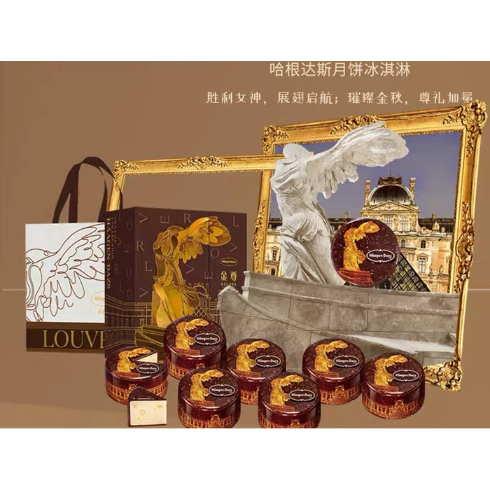 哈根达斯冰激凌月饼