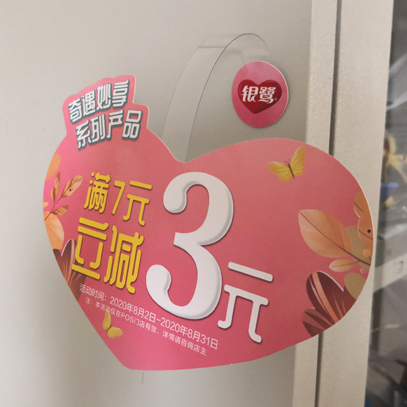 跳跳卡展示牌